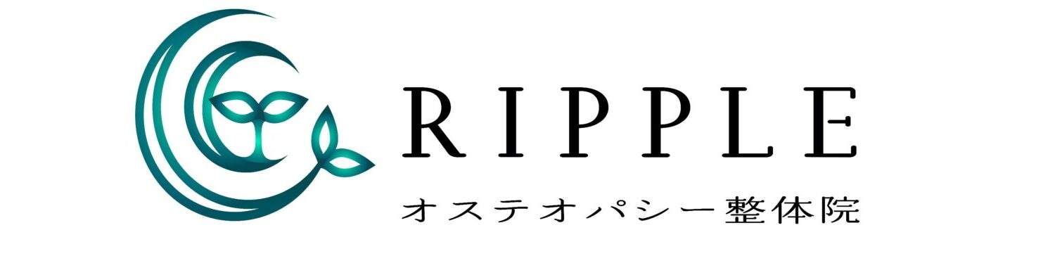 RIPPLE オステオパシー 整体院 武蔵浦和